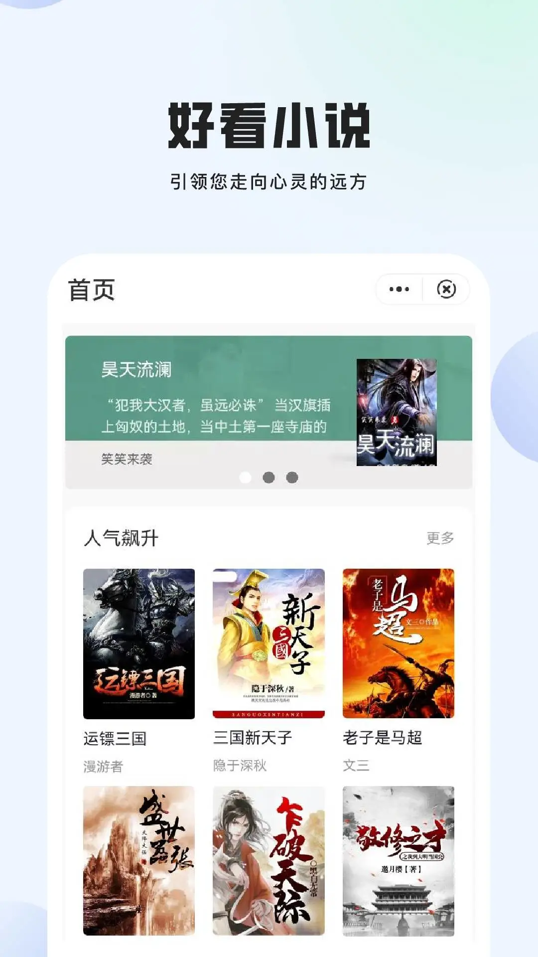 玄山小说
