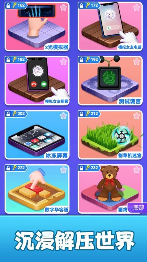 趣味儿童玩具