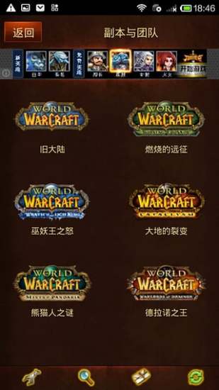 艾泽拉斯大百科(魔兽世界辅助)