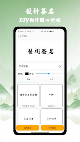 艺术签名之家 艺术签名之家