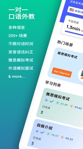 星空外语最新版本 星空外语最新版本