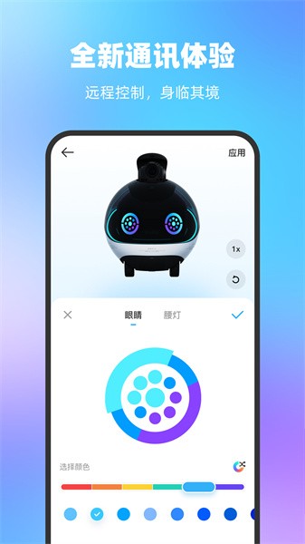 一宝机器人官方版