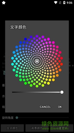 时间轮盘 时间轮盘