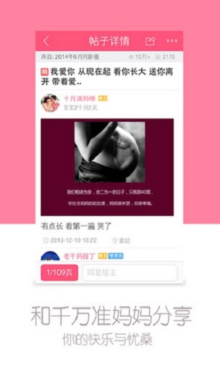 宝宝树孕育 宝宝树孕育