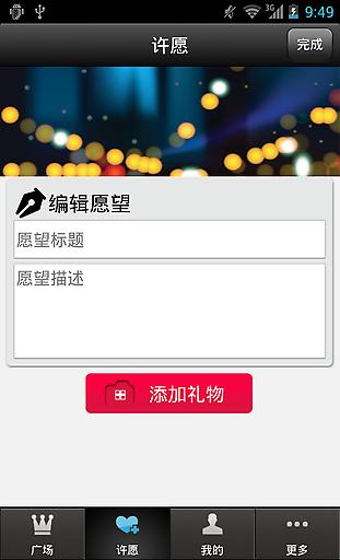 好愿