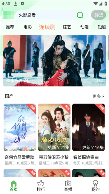 福兔影视
