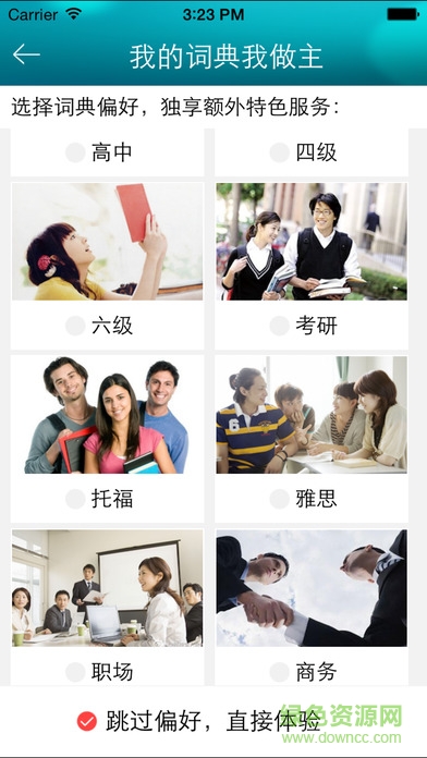 海词词典ipad版