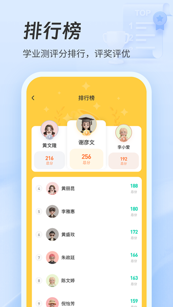 职教智慧云 职教智慧云