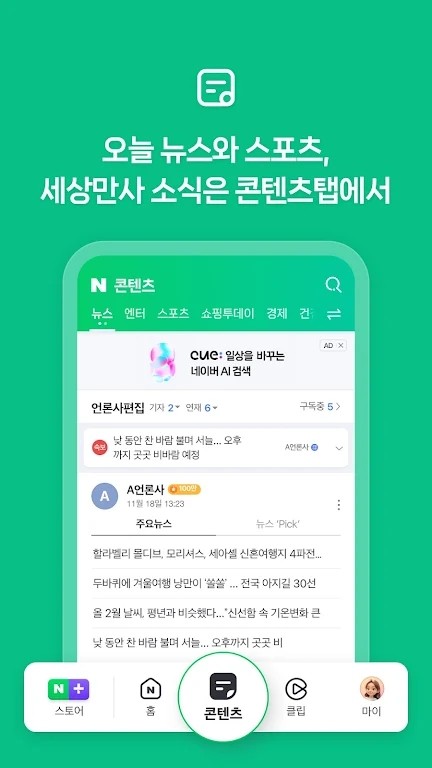naver中韩词典