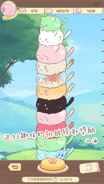 MochiCat安装器