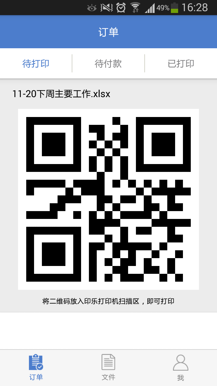印乐 印乐