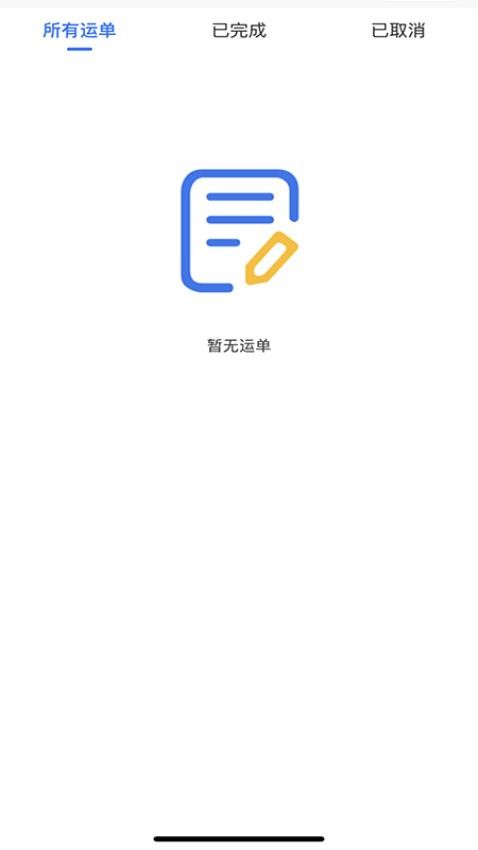 易轿运车-轿车汽车托运平台