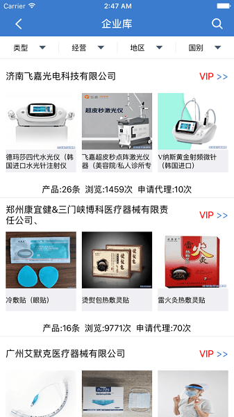 环球医疗器械网 环球医疗器械网