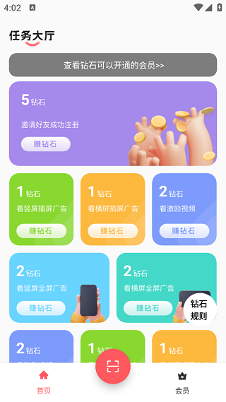 聚点联盟 聚点联盟