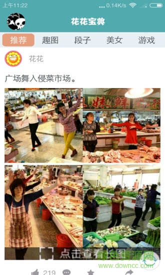 花花宝典