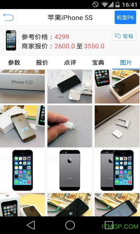 手机大全