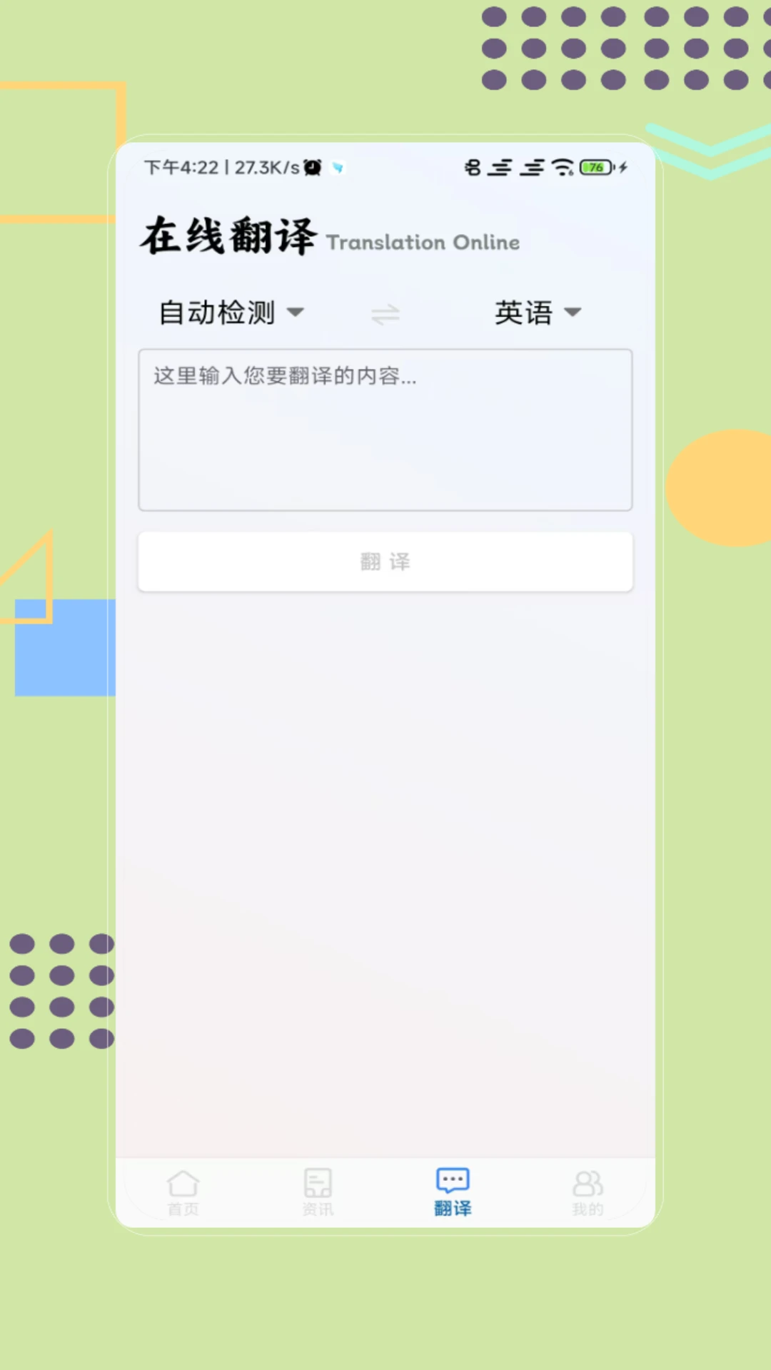 听写单词