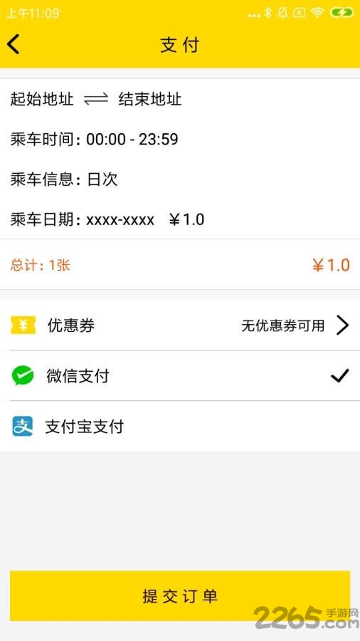 小黄校车 小黄校车
