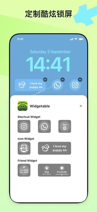Widgetable(小组件主题软件) v3.5.021 安卓版
