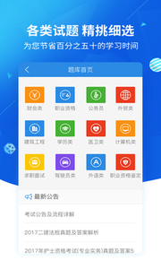 上学吧找答案 上学吧找答案