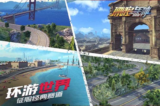 漂移车神