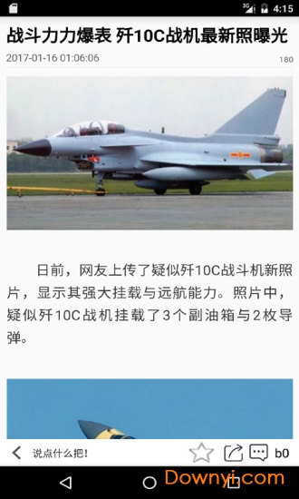 火炮军事