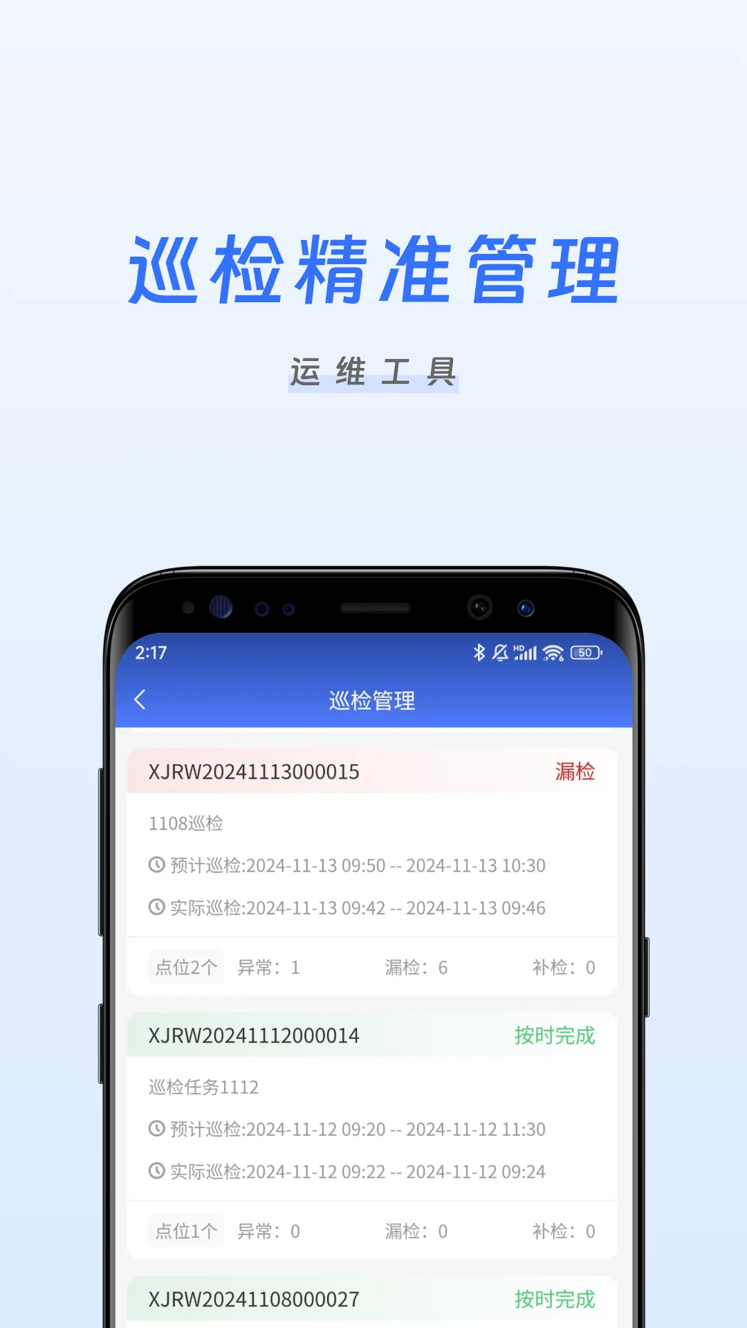 凯尔智慧运维