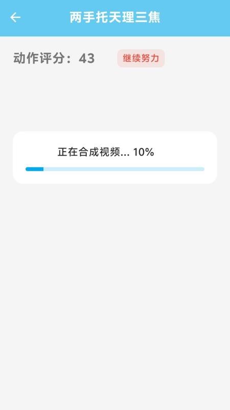 八段锦教学