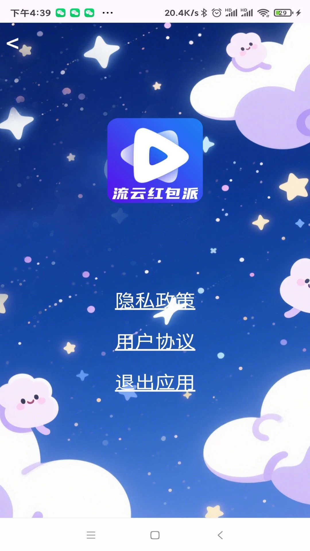 流云红包派