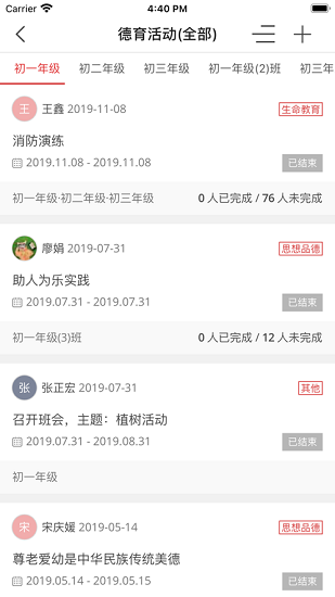 西安智慧教育