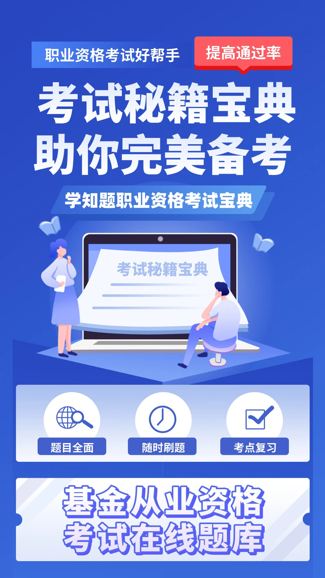注册城市规划师考试学知题