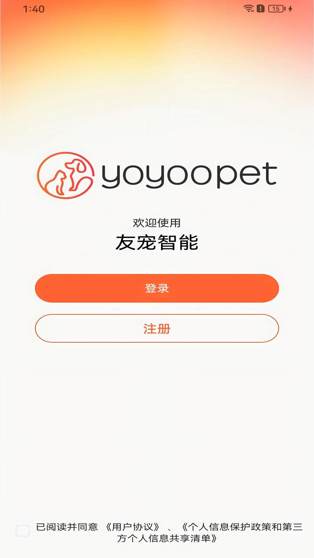 友宠智能