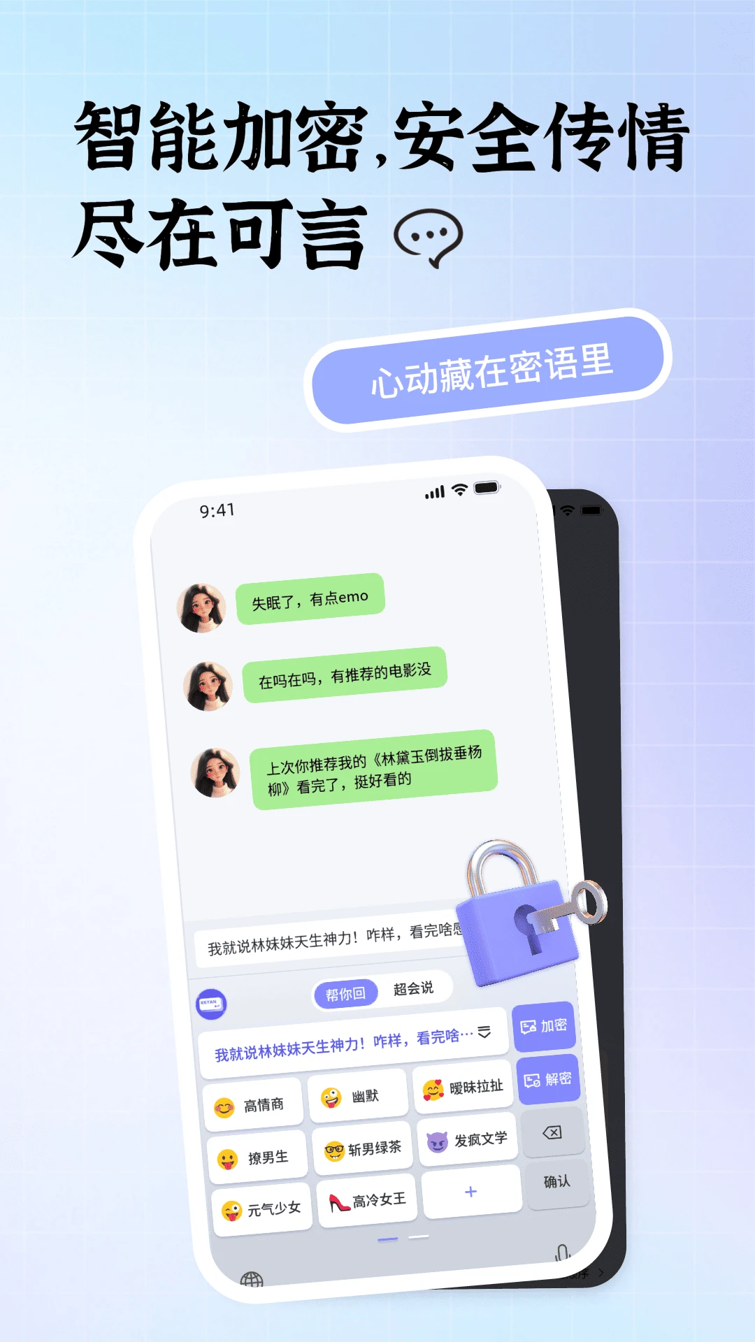 可言app