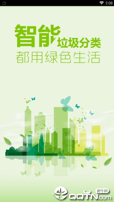 绿色生活 绿色生活