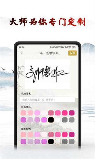 艺术签名设计生成器 艺术签名设计生成器