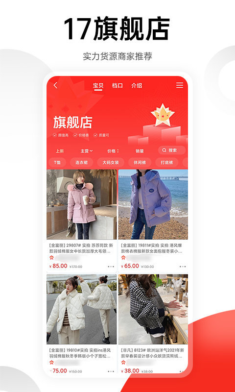 货源网 货源网