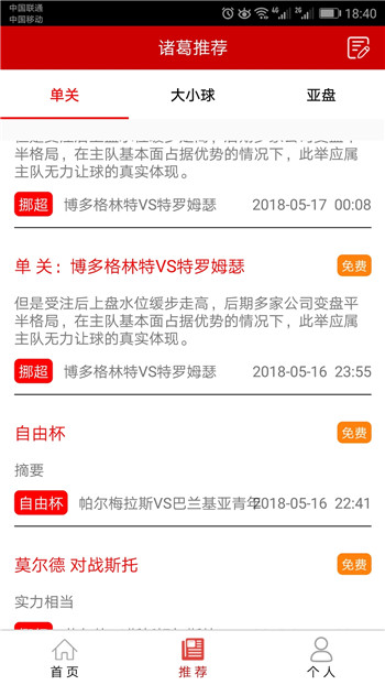 诸葛推荐