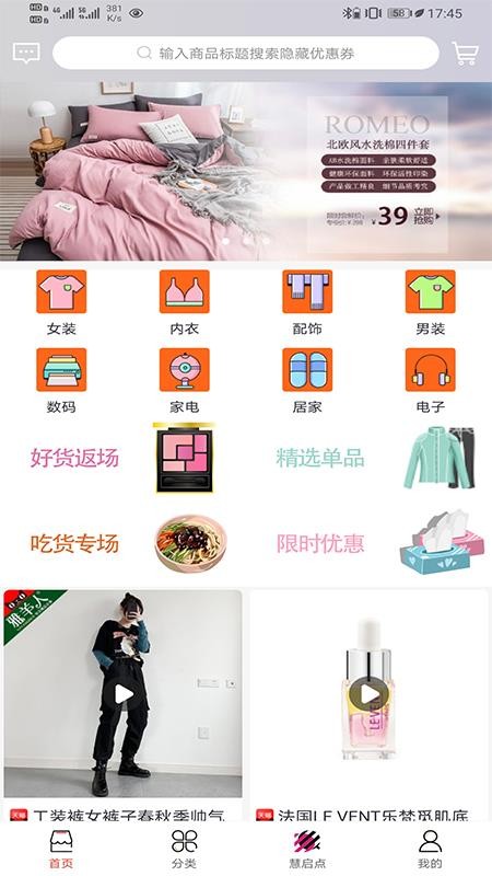 慧启点 慧启点