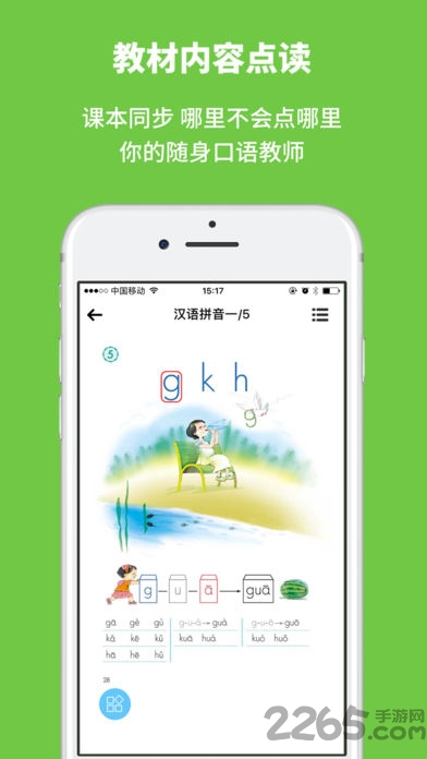 申学