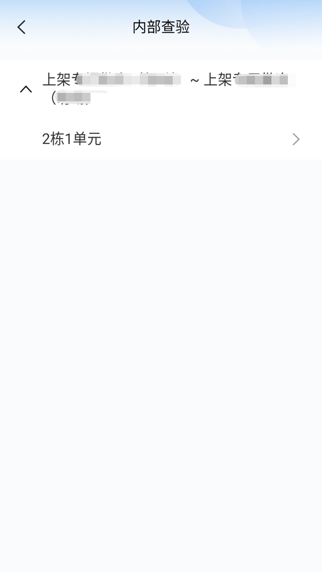 象屿工管云