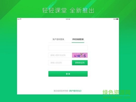 轻轻家教 轻轻家教