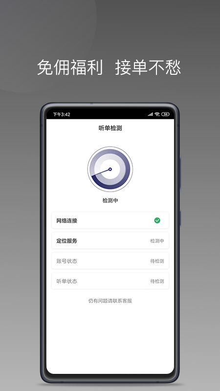 七彩筋斗云