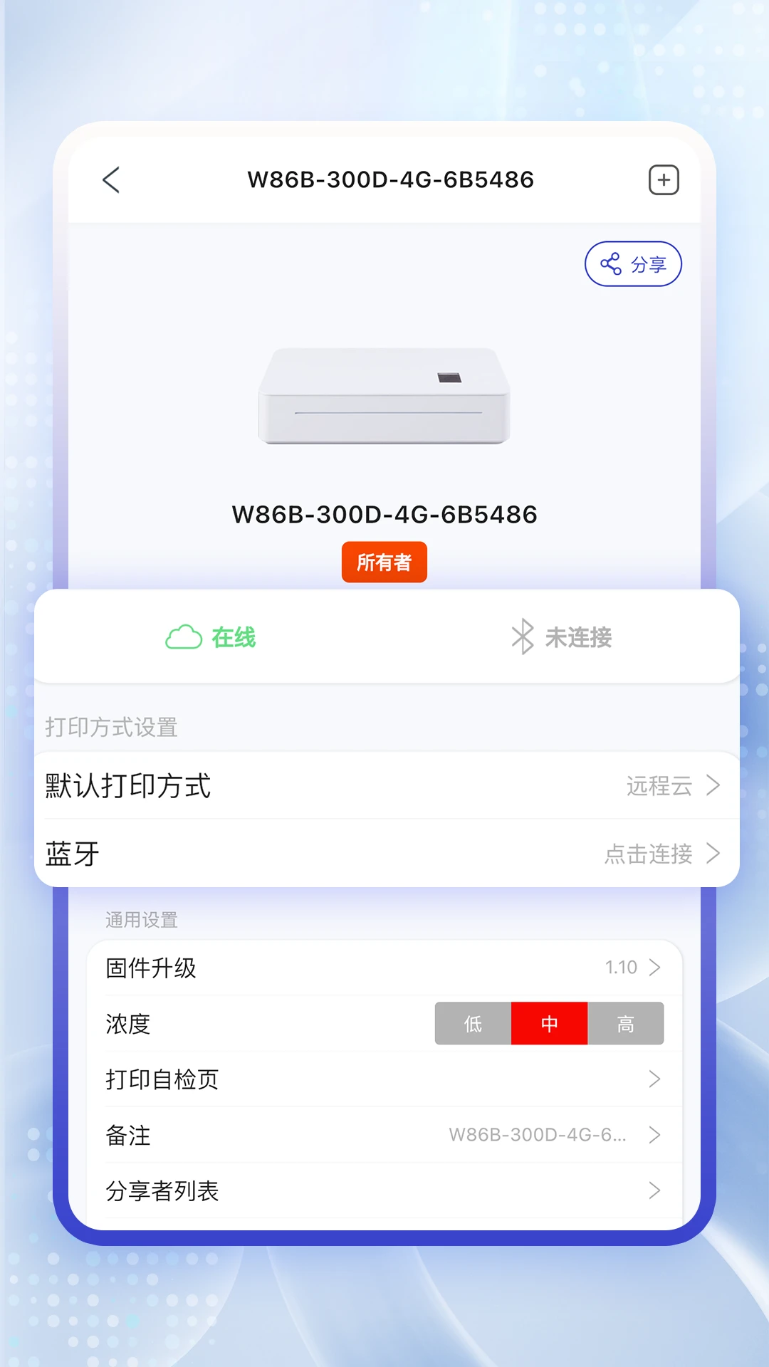 云芯智印