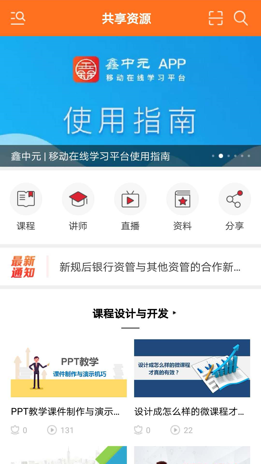 沪学习