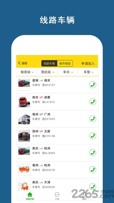 运帮帮