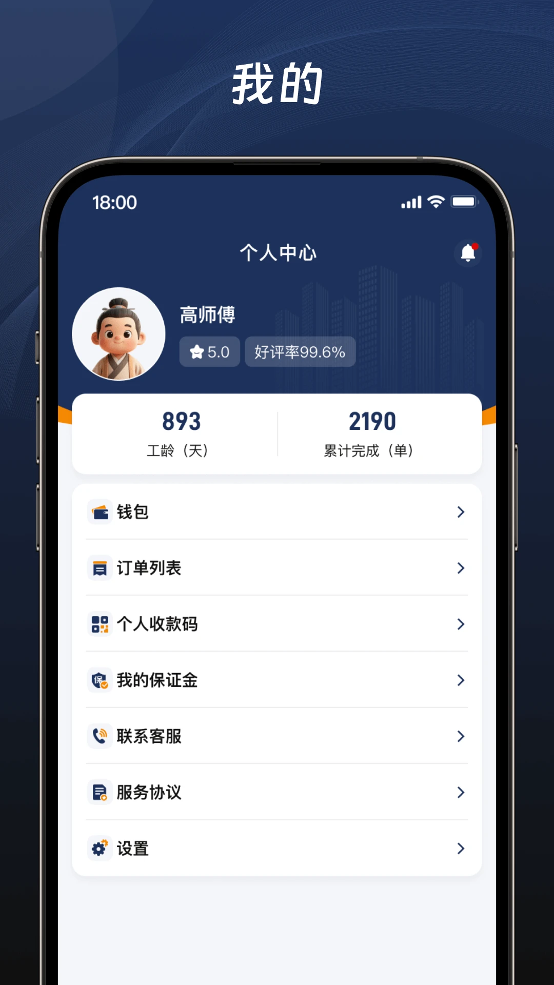 滕公代驾