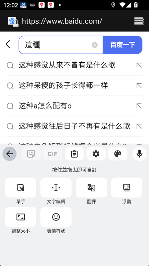 谷歌键盘输入法手机版