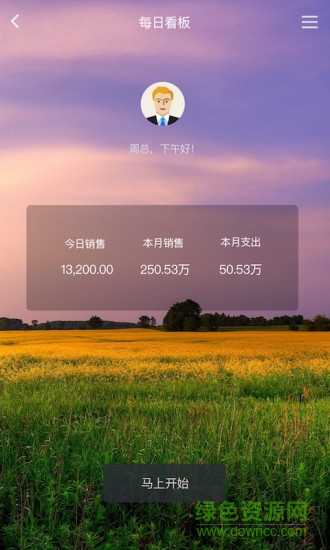 百草仓库库存管理