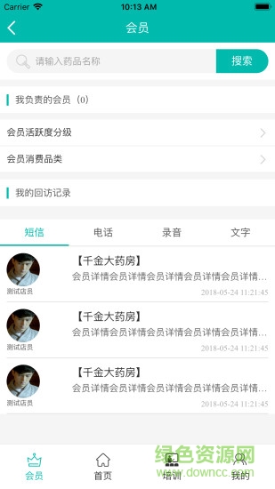千金健康管家 千金健康管家