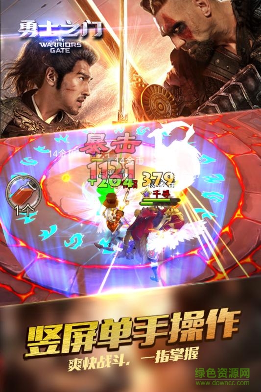 勇士之门迅雷